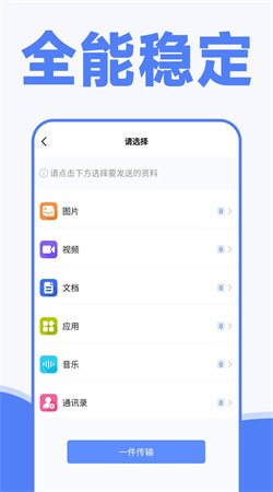長留手機(jī)克隆app