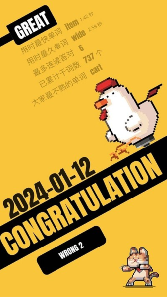 干詞英語(yǔ)安卓手機(jī)版