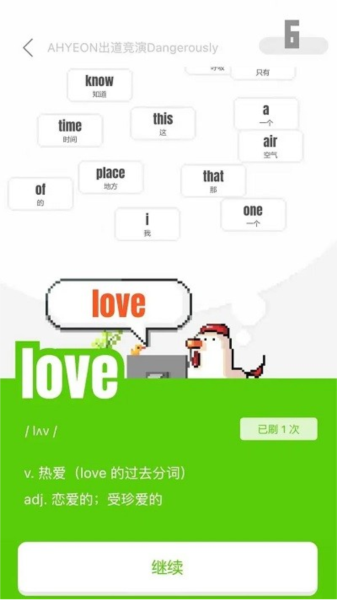 干詞英語(yǔ)安卓手機(jī)版