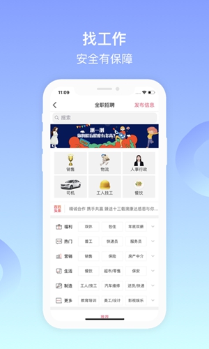 百姓網(wǎng)手機(jī)版