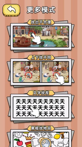 眼力我最六手機版