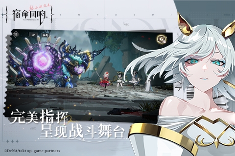 宿命回響:弦上的嘆息國際版