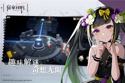 宿命回響:弦上的嘆息國際版