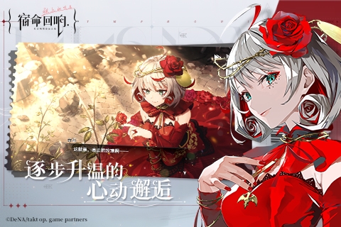 宿命回響:弦上的嘆息國際版