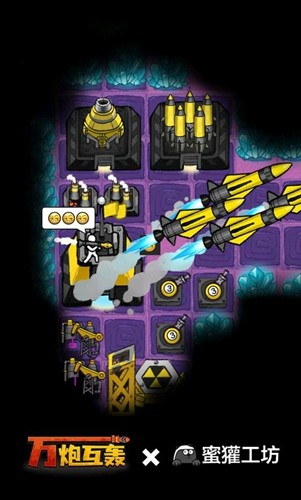 萬(wàn)炮互轟無(wú)限科技膠囊版