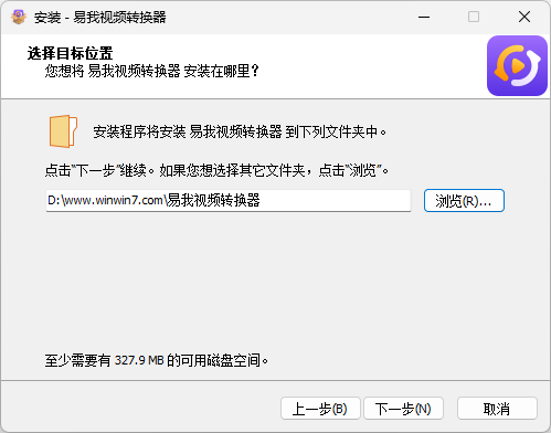 易我視頻轉(zhuǎn)換器免費版