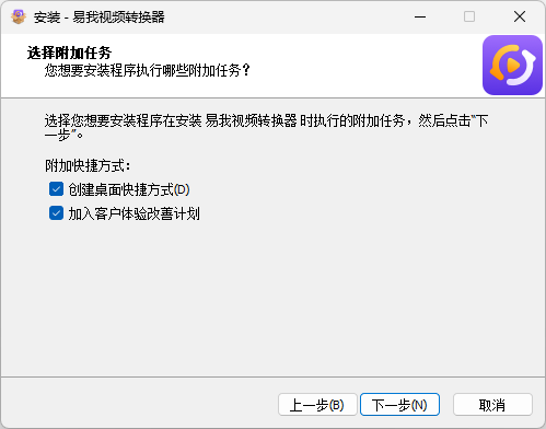 易我視頻轉(zhuǎn)換器免費版