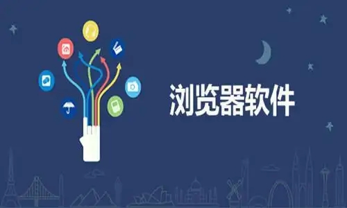 手機(jī)常用瀏覽器下載-好用速度快的手機(jī)瀏覽器-萬(wàn)能手機(jī)瀏覽器app排行