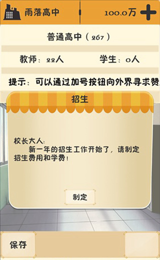 以校之名最新手機(jī)版