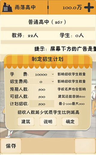 以校之名最新手機(jī)版