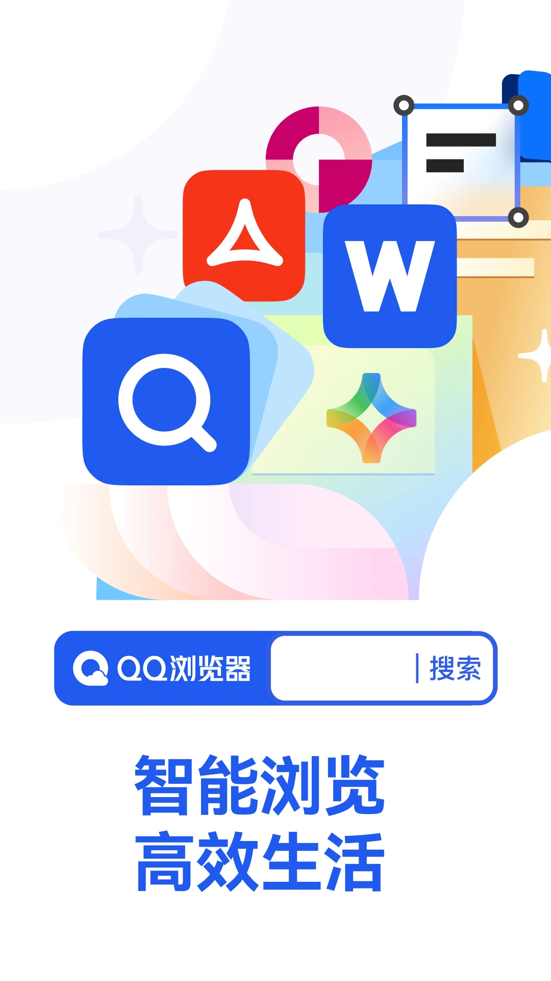 QQ瀏覽器官方app