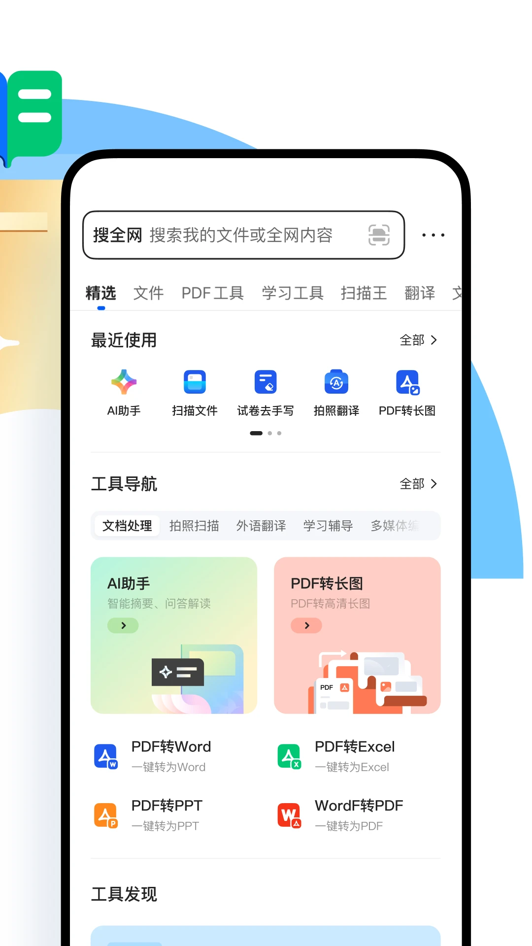 QQ瀏覽器官方app