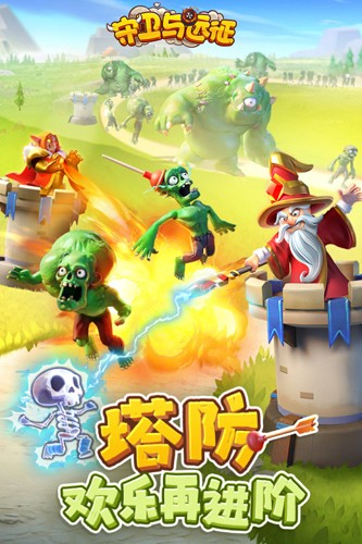 守衛(wèi)與遠征官網版