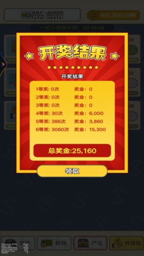 數(shù)錢數(shù)到發(fā)瘋完整版