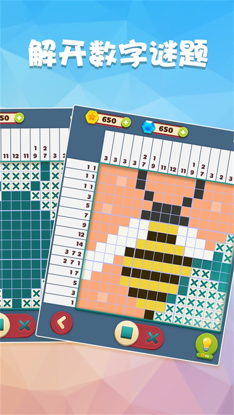 數(shù)獨趣味闖關(guān)2024