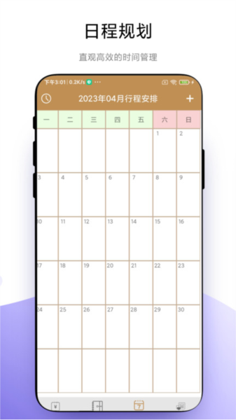 旺財(cái)記賬app安卓版