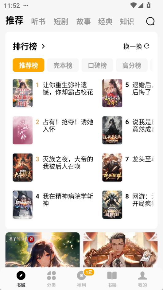 蛋花免費(fèi)小說(shuō)(無(wú)廣告)