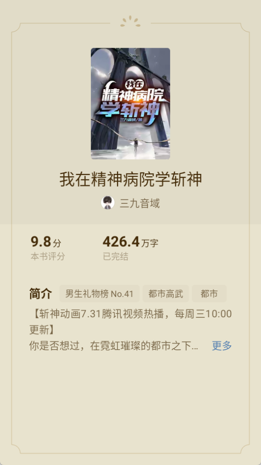 蛋花免費(fèi)小說(shuō)(無(wú)廣告)