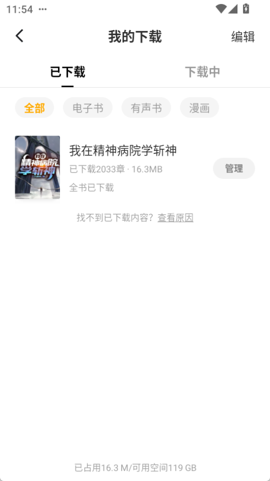 蛋花免費(fèi)小說(shuō)(無(wú)廣告)