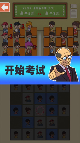 班級(jí)大作戰(zhàn)去廣告版