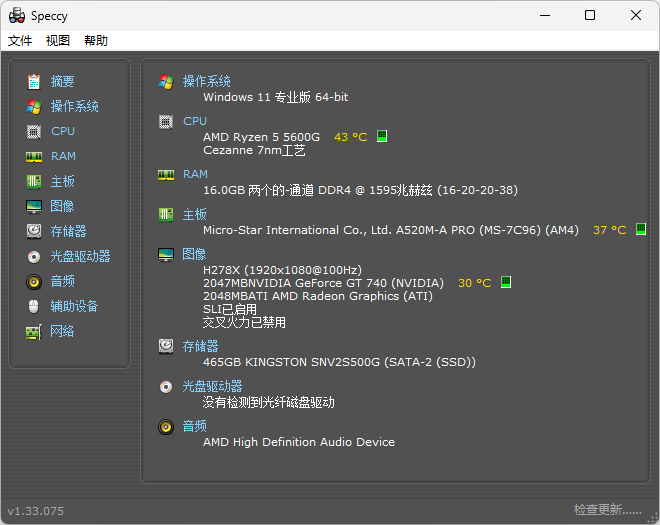Speccy(硬盤檢測(cè)工具)