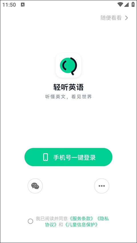 輕聽英語(yǔ)