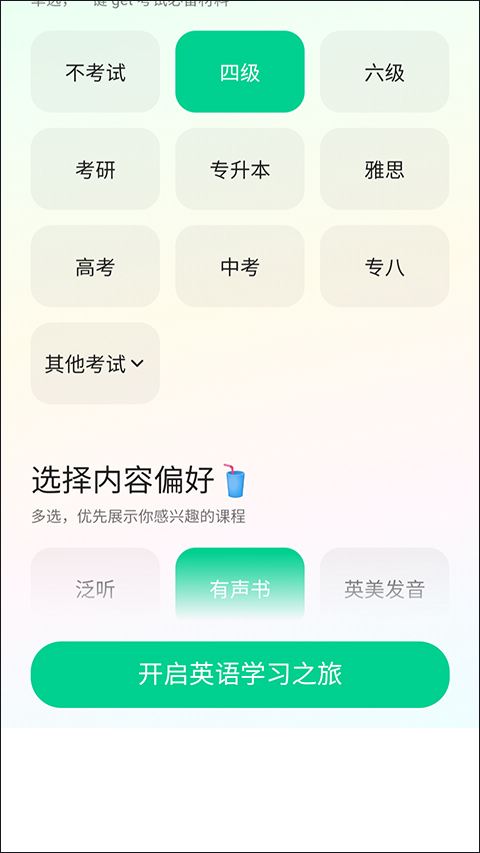 輕聽英語(yǔ)