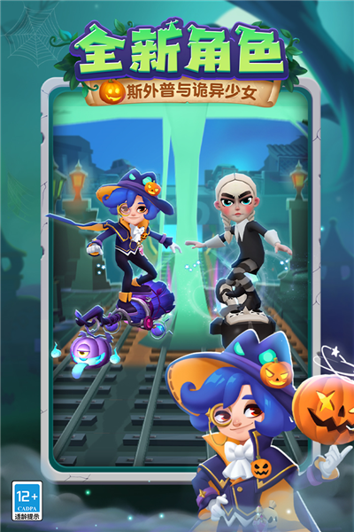 地鐵跑酷x奶龍聯(lián)動二期版