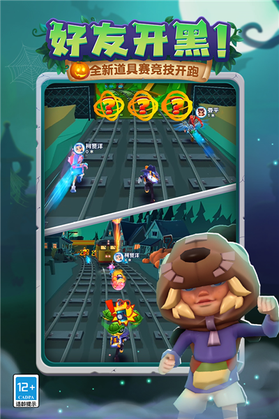 地鐵跑酷x奶龍聯(lián)動二期版