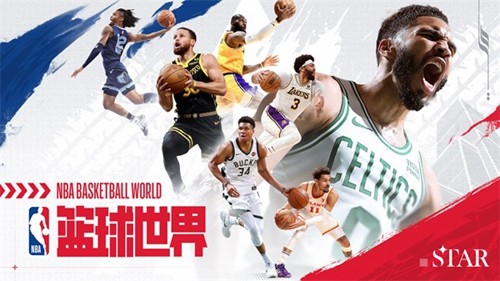 NBA籃球世界體驗版
