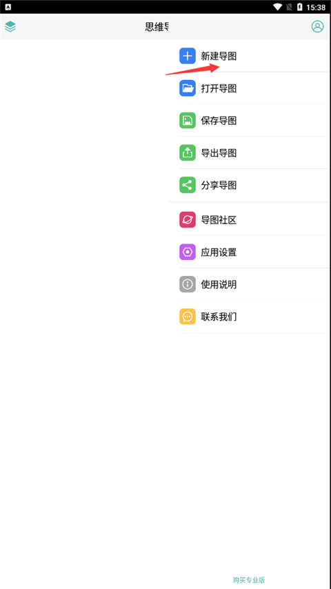 MindLine思維導(dǎo)圖官方版