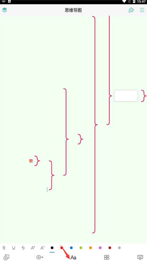 MindLine思維導(dǎo)圖官方版