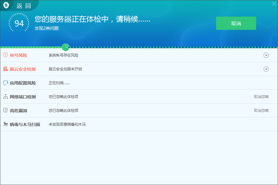 服務器安全狗優(yōu)化版