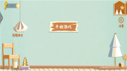 小姐姐愛收納手機版