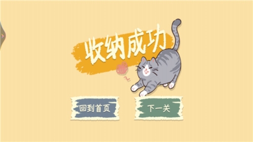 小姐姐愛收納手機版