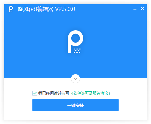 旋風PDF編輯器電腦版