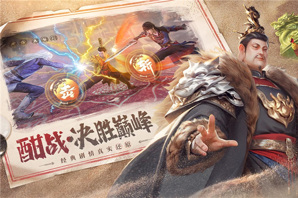 新不良人X天罡聯(lián)動(dòng)版