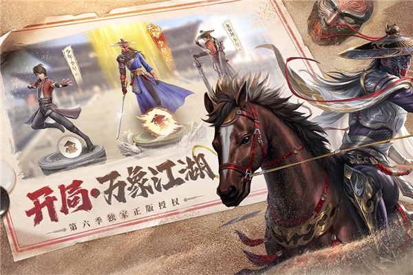 新不良人X天罡聯(lián)動(dòng)版