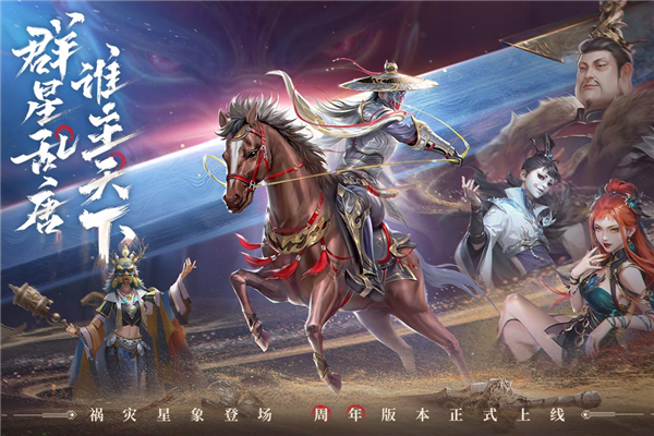 新不良人X天罡聯(lián)動(dòng)版