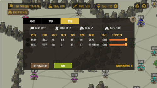 策略城池單機版