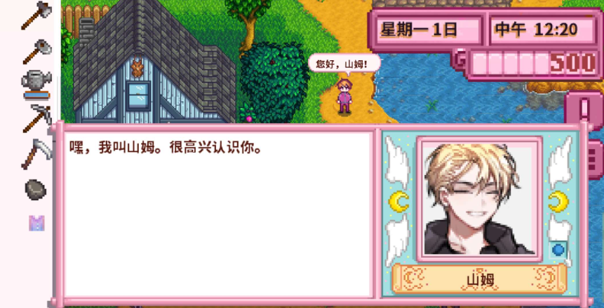 星露谷物語(yǔ)簡(jiǎn)化釣魚(yú)版