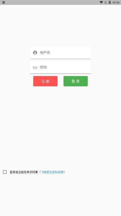飛鏈醫(yī)生app