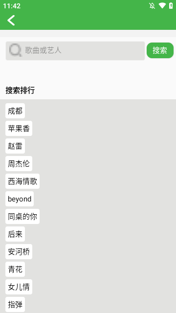 ai簡譜安卓手機(jī)版