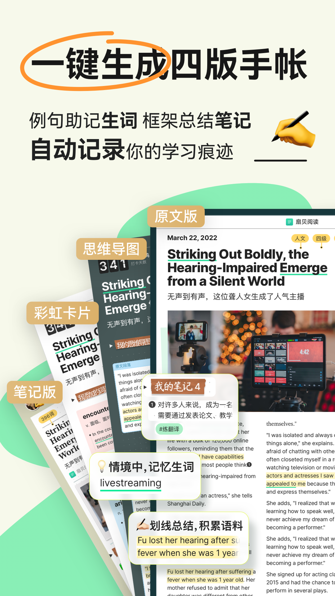 扇貝閱讀標準版