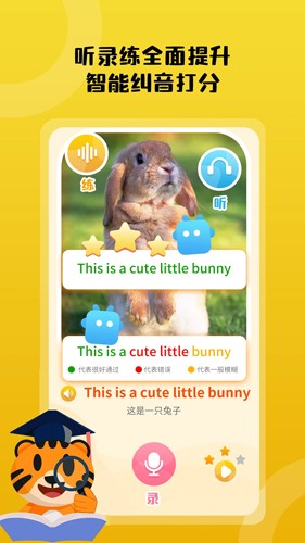 小步英語(yǔ)繪本安卓版