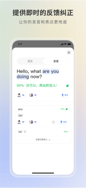 語有靈犀安卓官網(wǎng)版