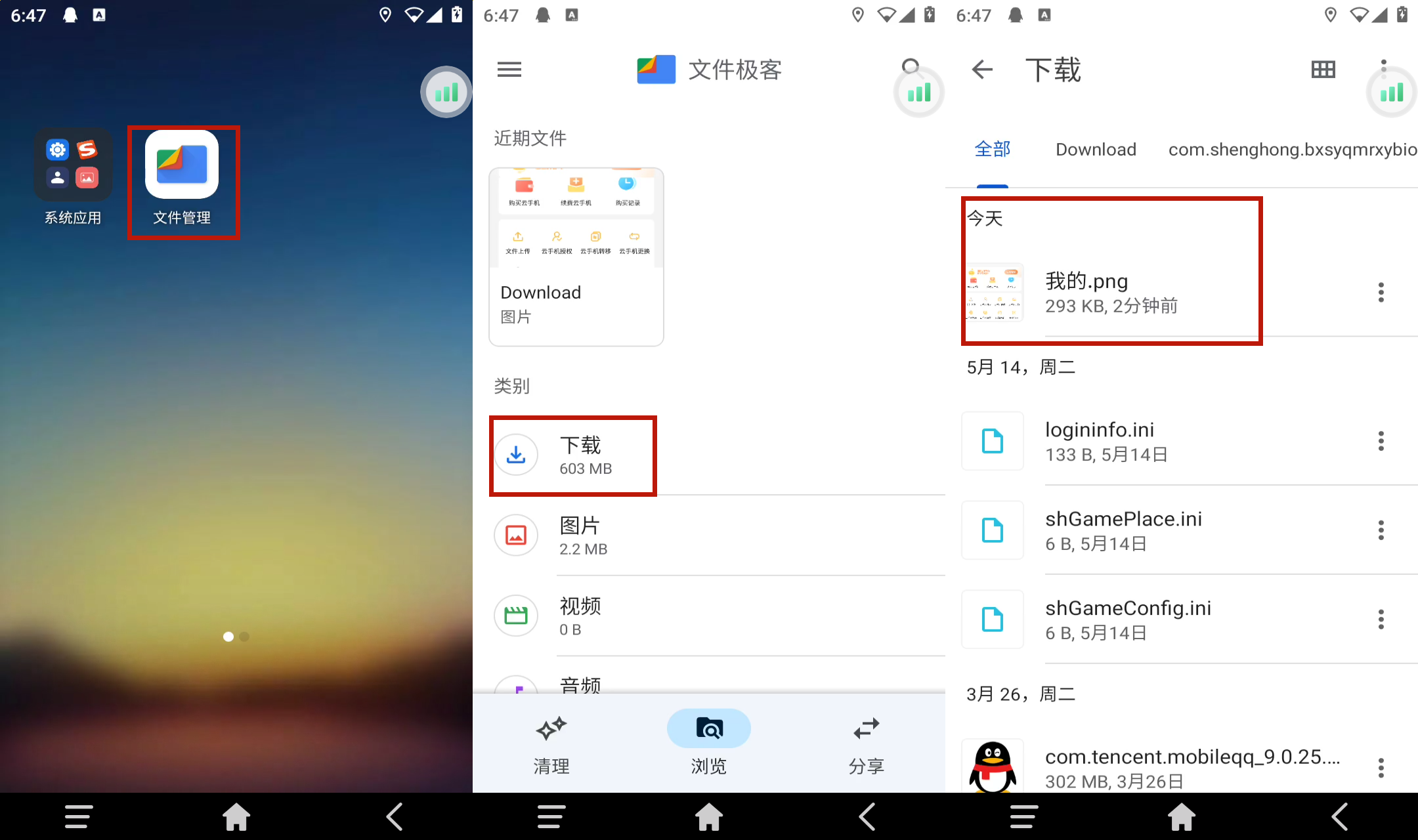 雷電云手機免費版