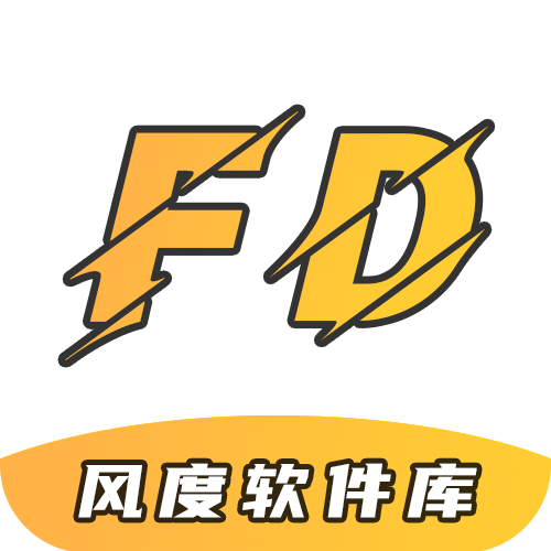 風(fēng)度軟件庫(kù)app最新版本