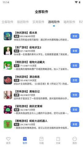 風(fēng)度軟件庫app最新版本