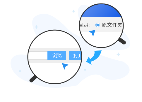 迅捷PDF轉(zhuǎn)換器純凈版